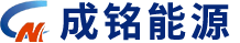   江苏成铭能源科技有限公司